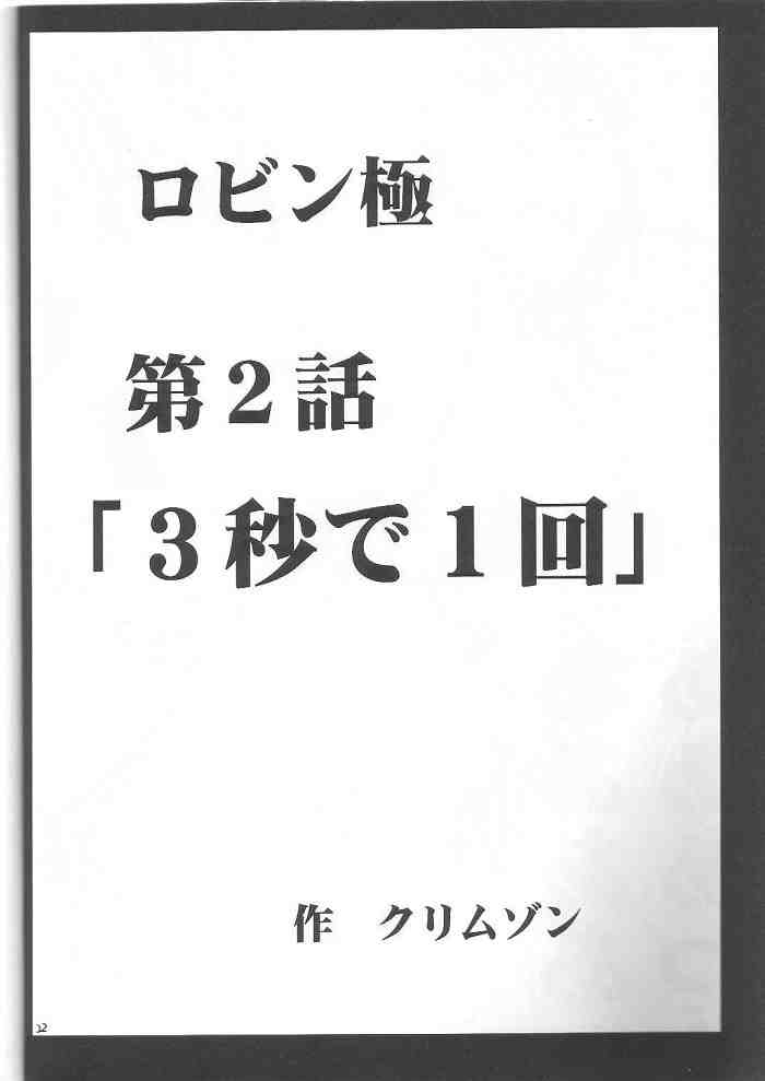 [クリムゾンコミックス