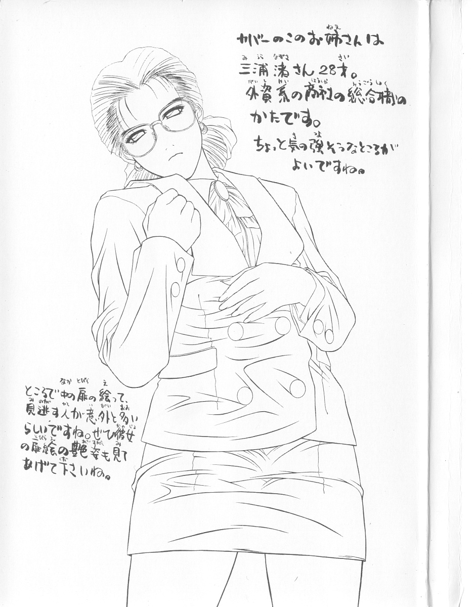 STEEL WORKS '97~'98 page 4 full