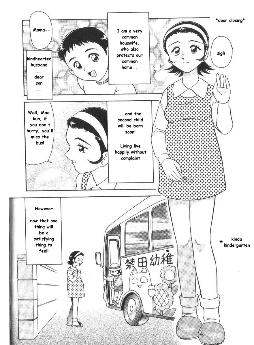 Shuhu-A-ko | Housewife A-ko page 2 full