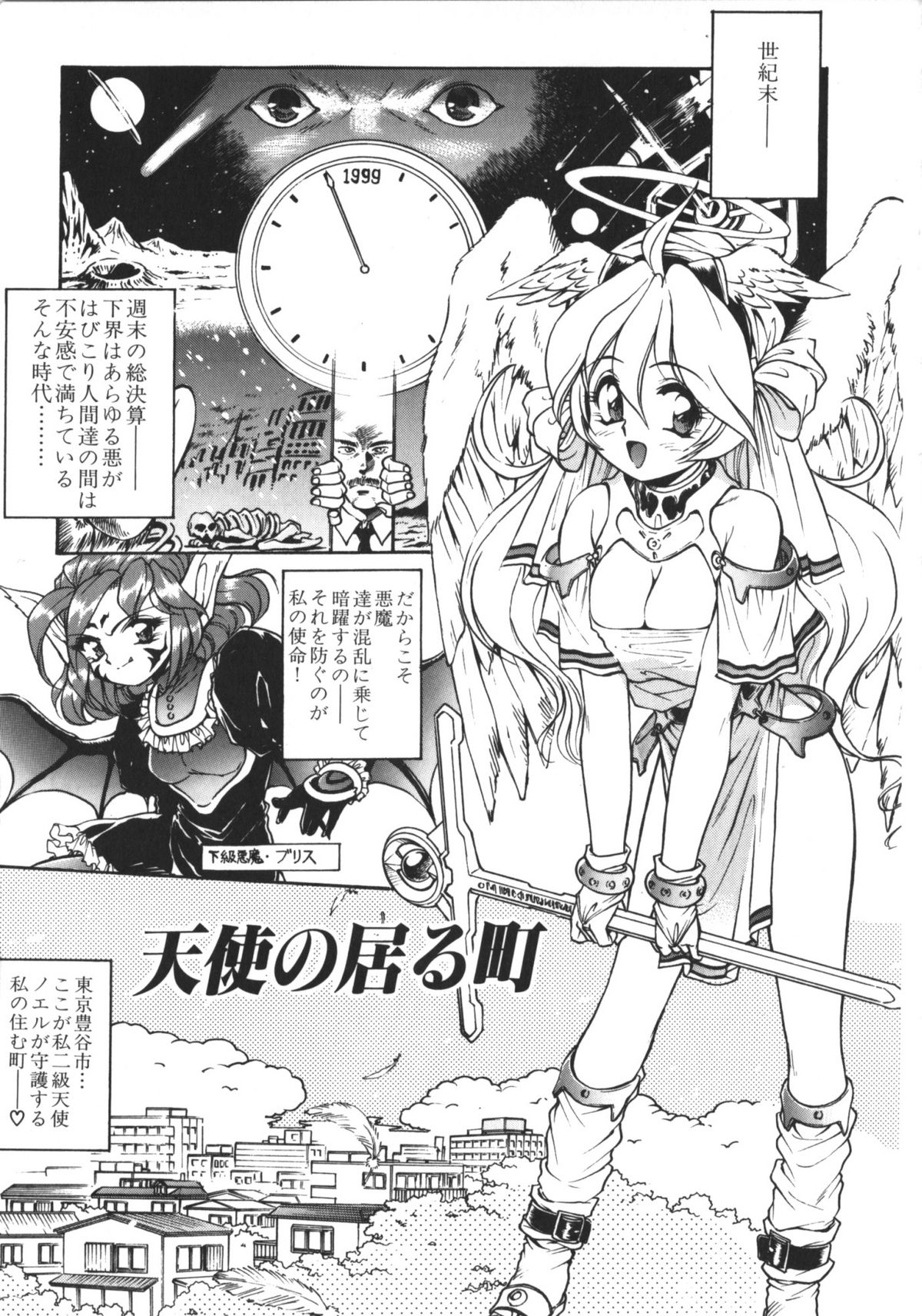 MERCY'S FILE page 10 full