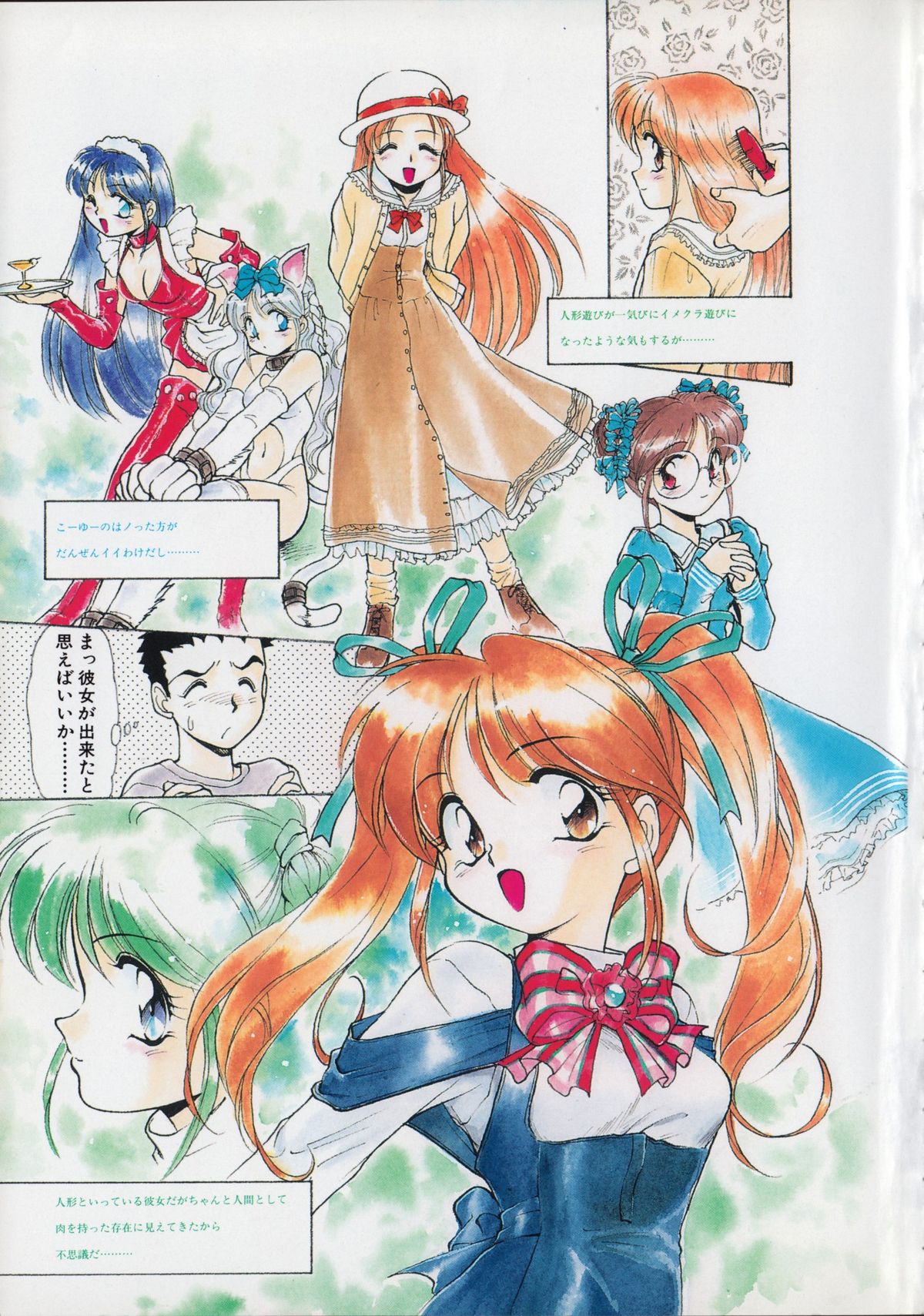 MERCY'S FILE page 6 full