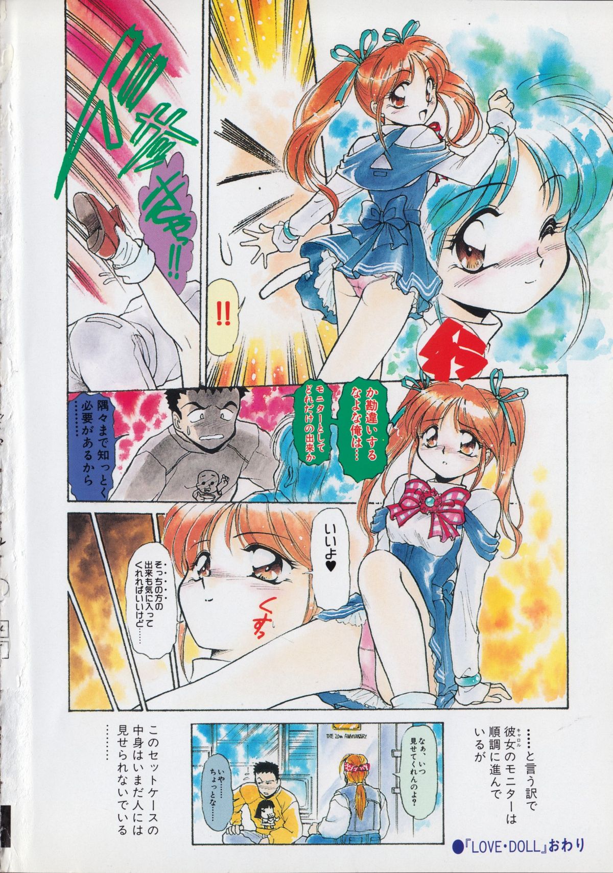 MERCY'S FILE page 7 full