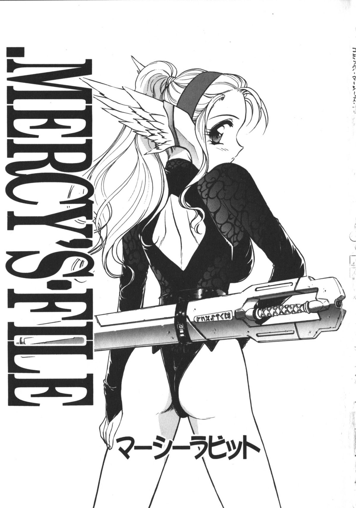 MERCY'S FILE page 8 full