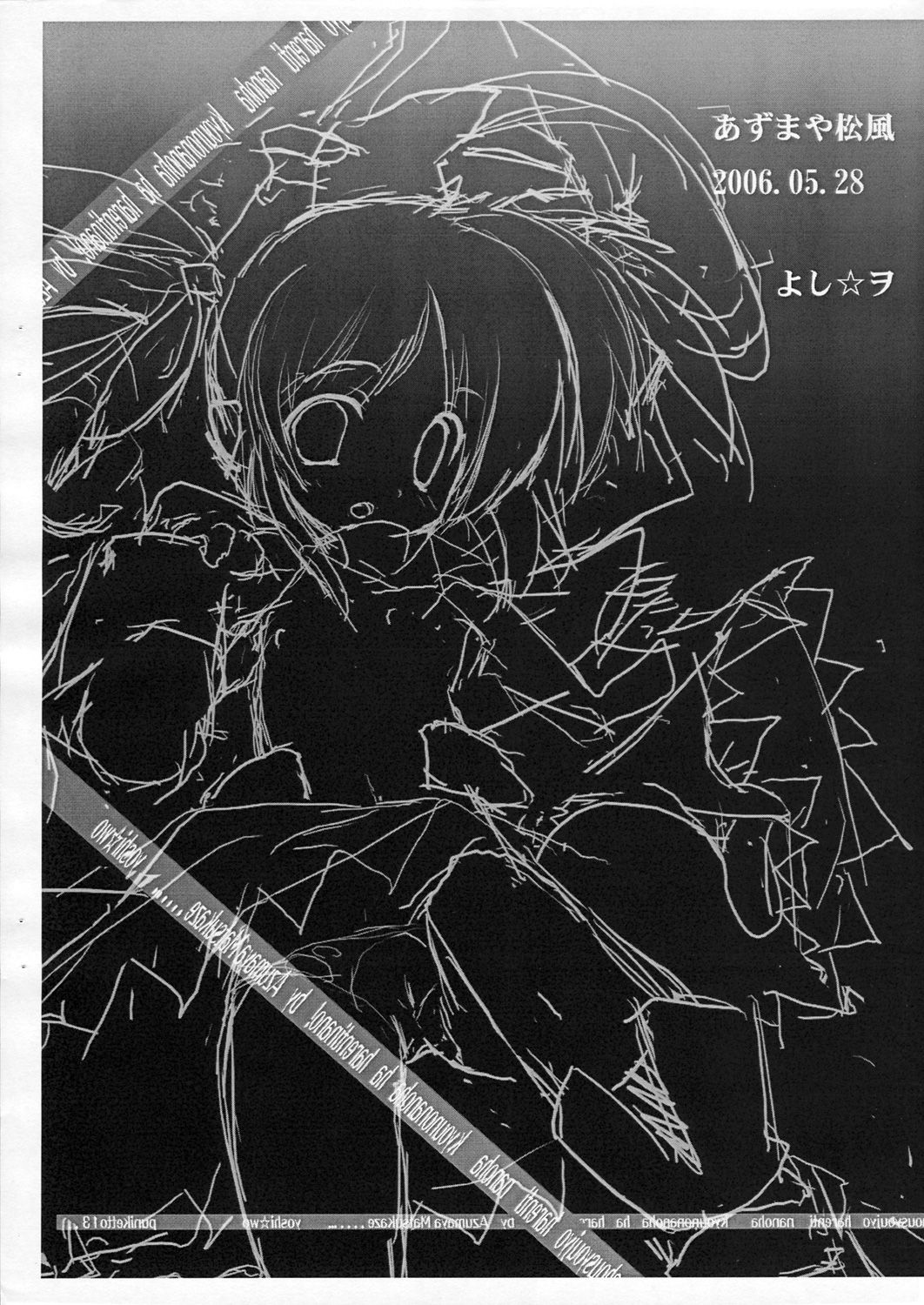 Mahou Shoujo Harenchi Nanoha A's page 7 full