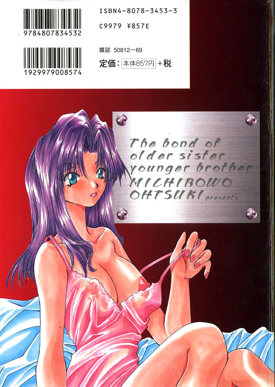 Shitei no Kizuna page 2 full