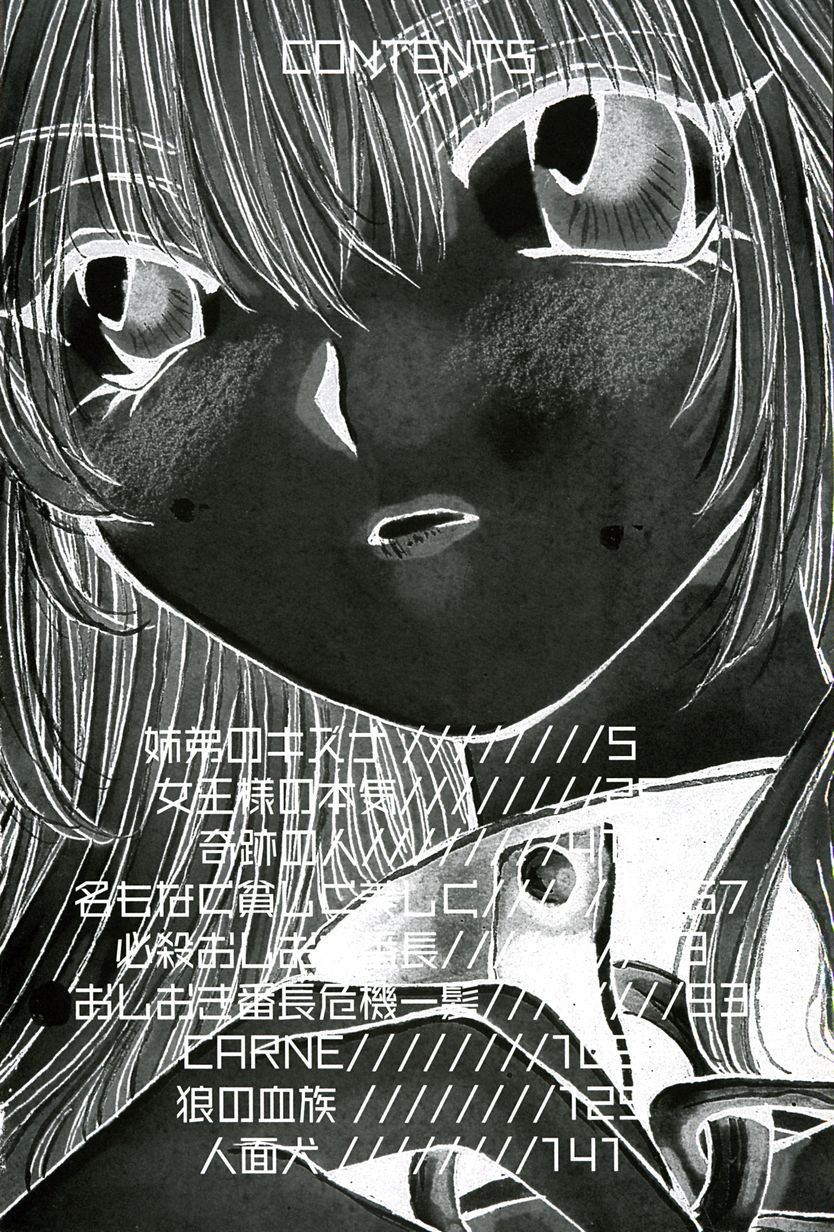 Shitei no Kizuna page 7 full