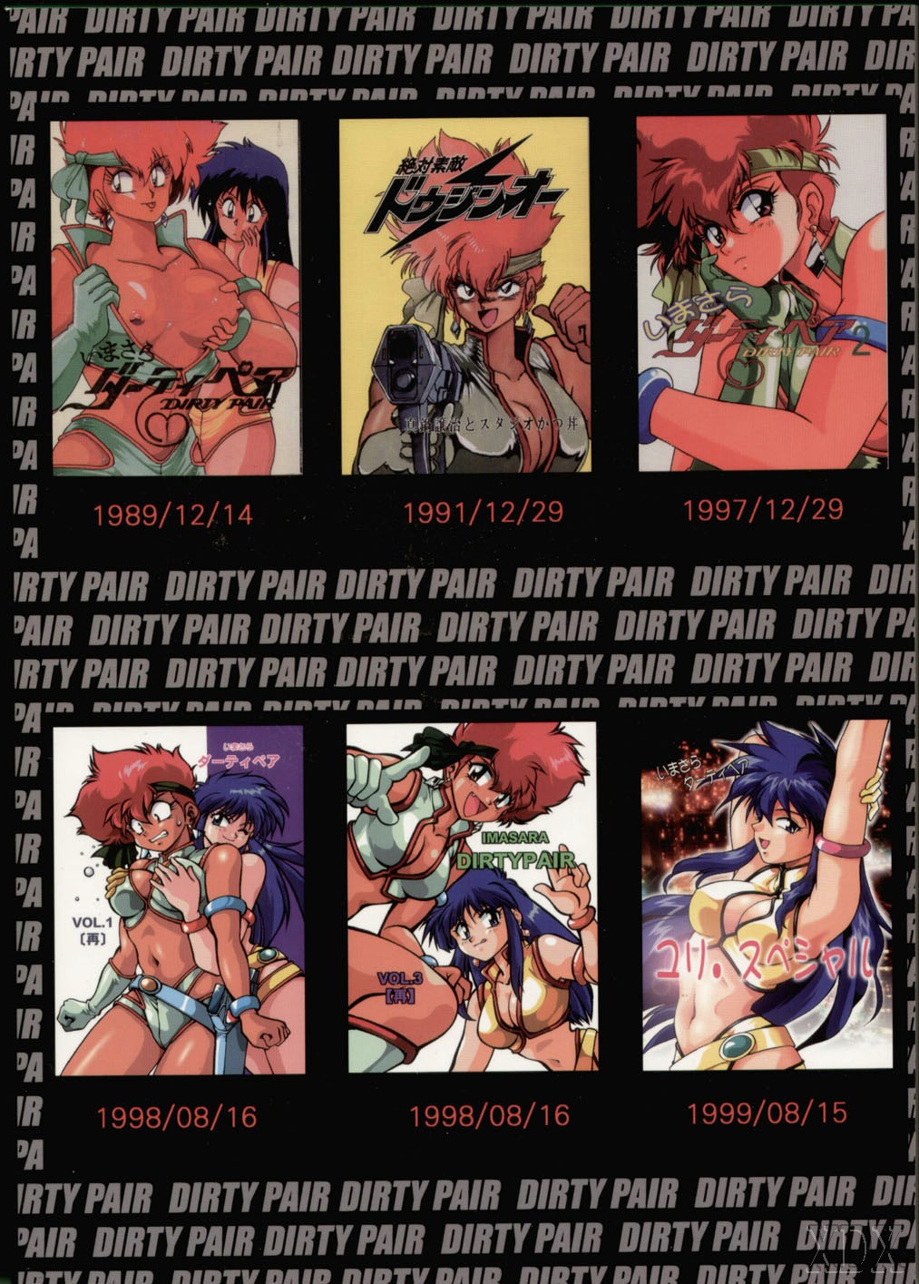 Imasara Dirty Pair Soushuuhen   ==DesuDesu== page 2 full