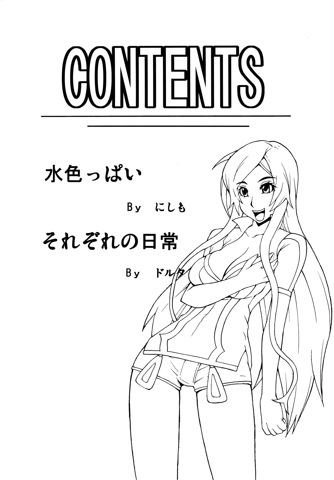 Ryuunyuu page 3 full