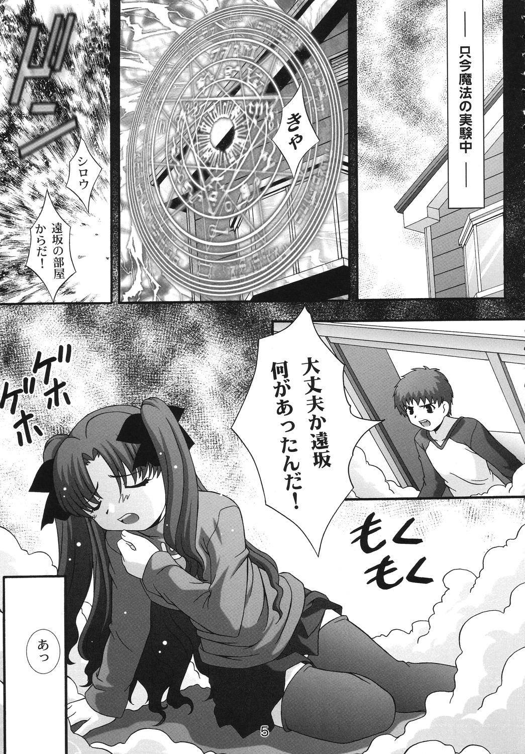 SECRET FILE NEXT 11 - Fate is capricious page 4 full