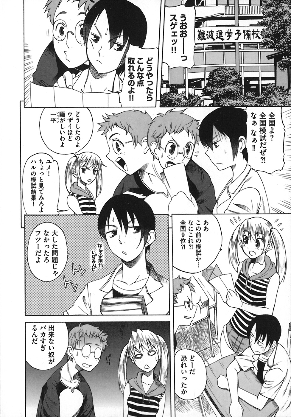 Revo-Lover! page 10 full