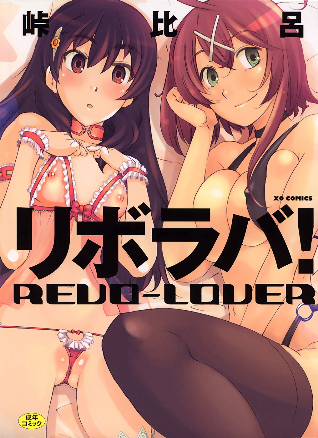 Revo-Lover! page 3 full