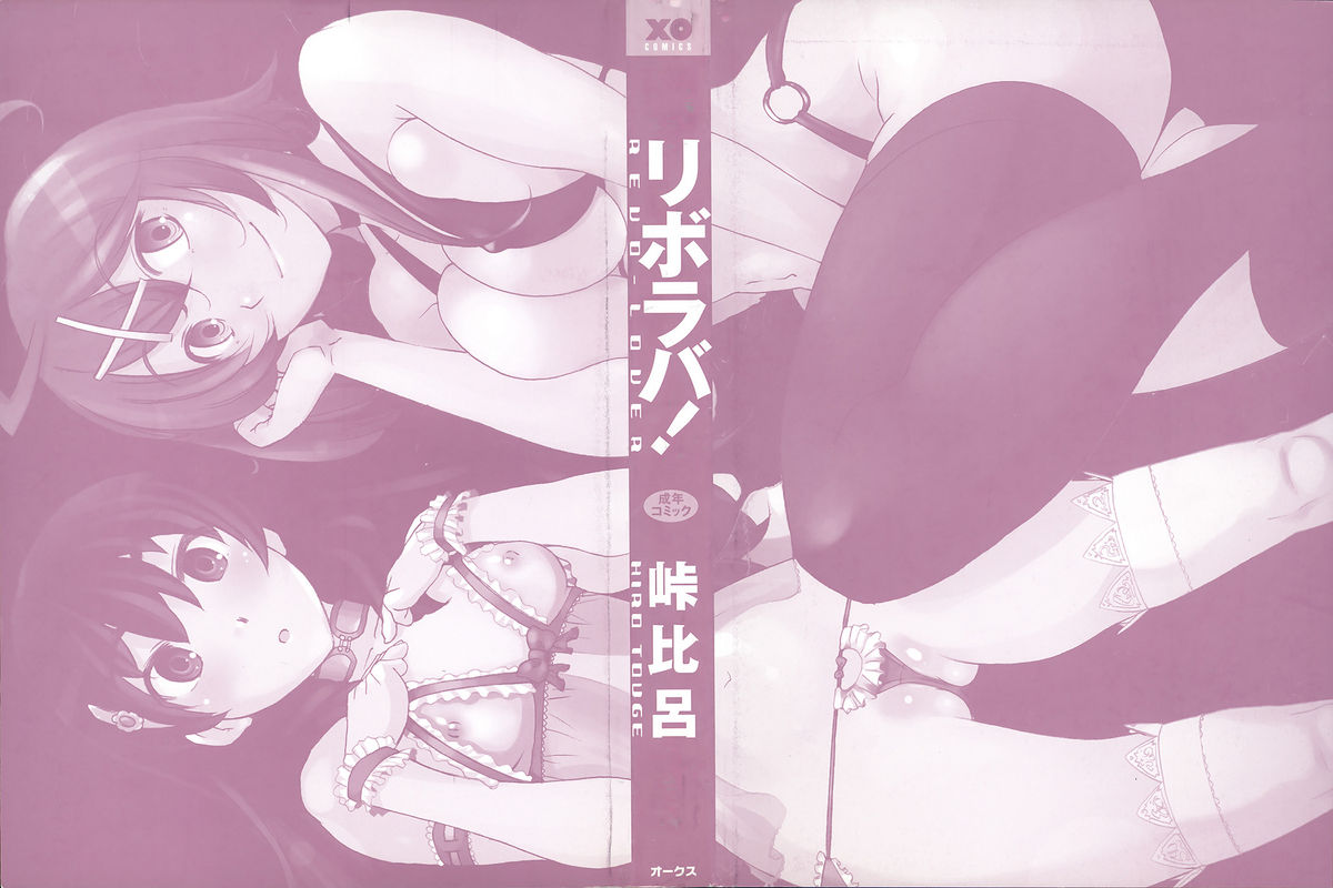 Revo-Lover! page 4 full