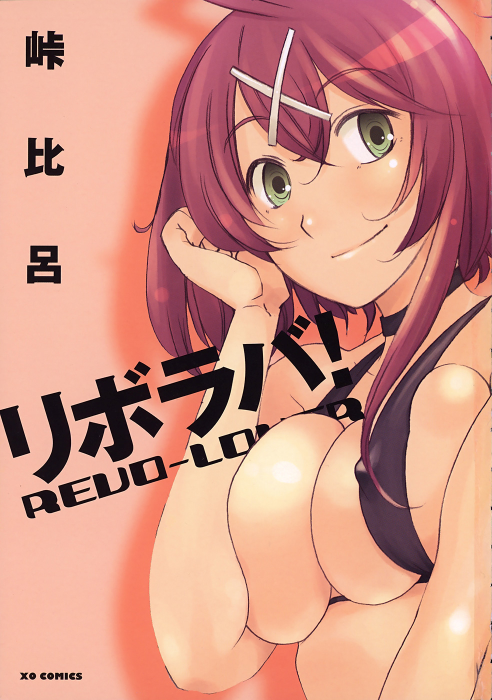 Revo-Lover! page 5 full