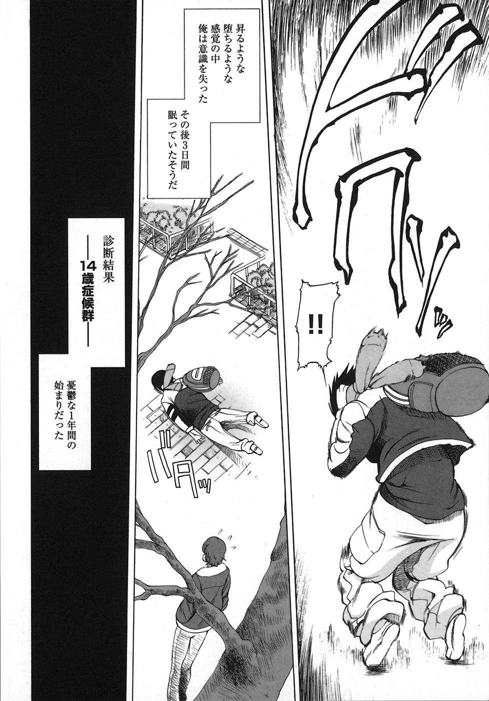 Revo-Lover! page 8 full