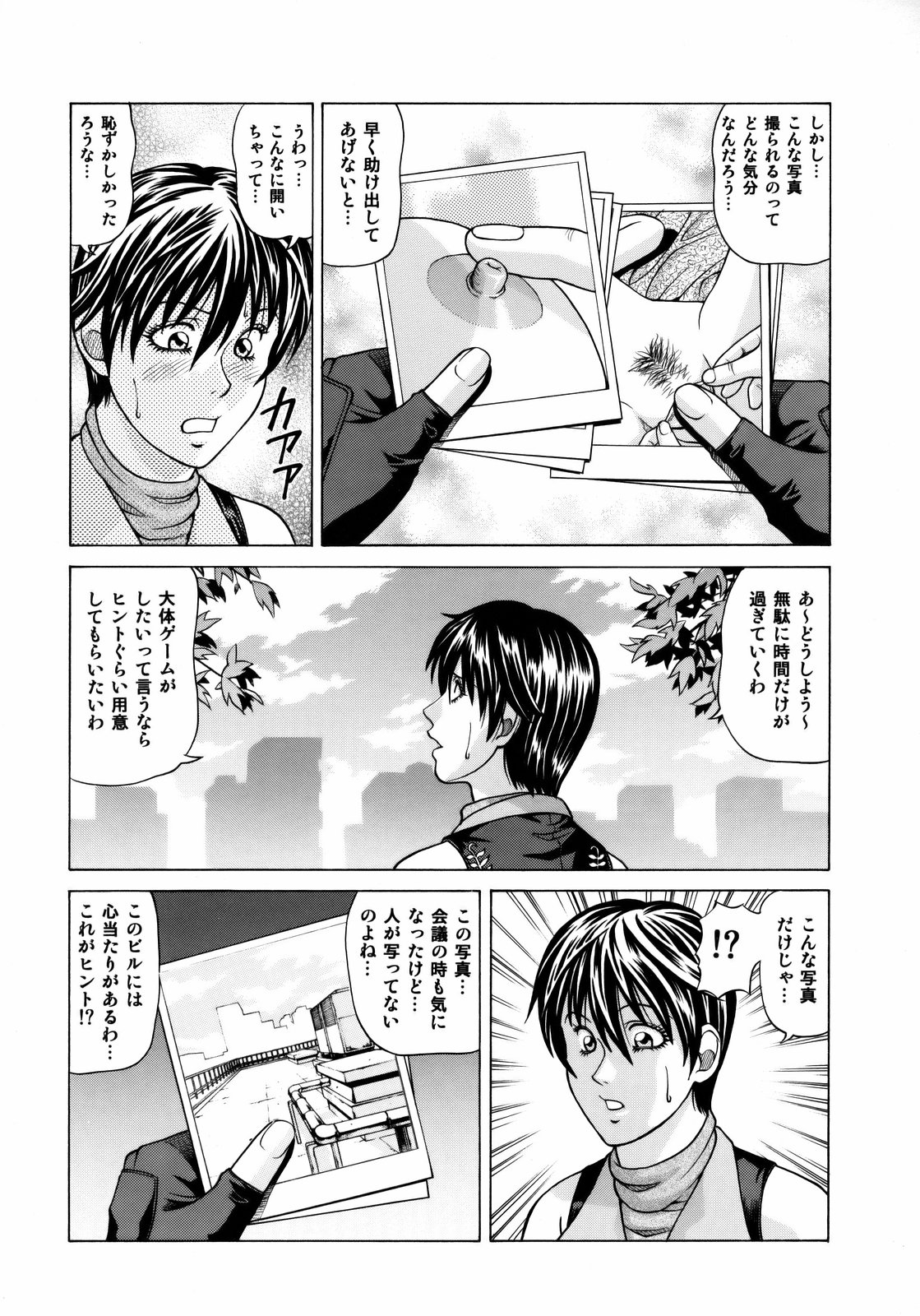 Rebecca Chambers page 5 full