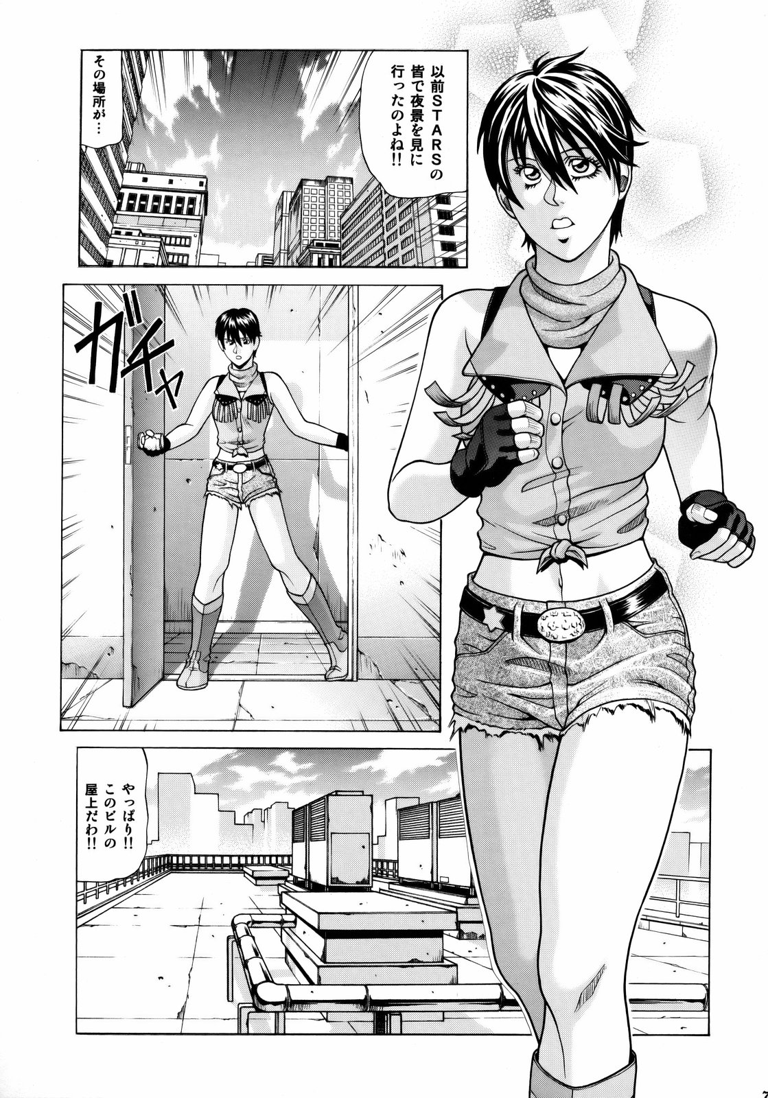Rebecca Chambers page 6 full