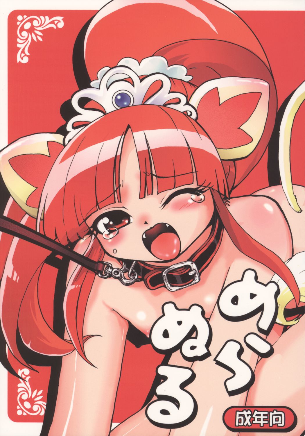 Meranuru page 1 full