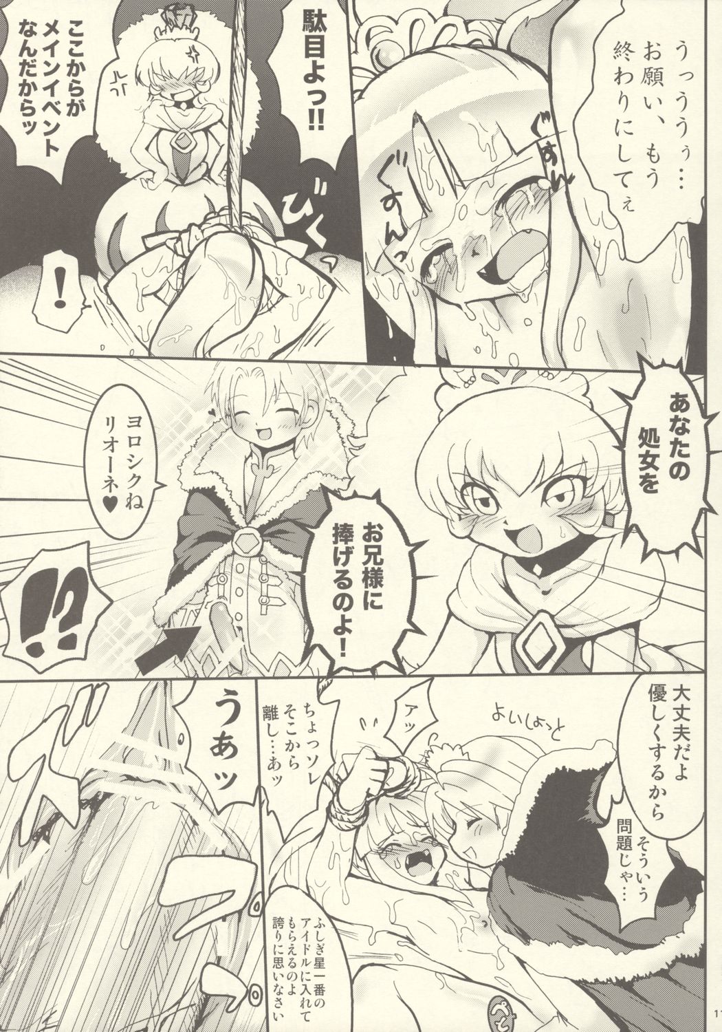 Meranuru page 10 full