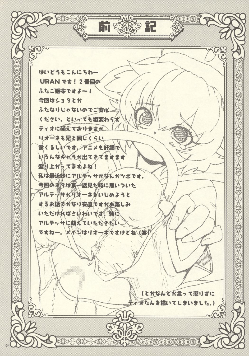 Meranuru page 3 full