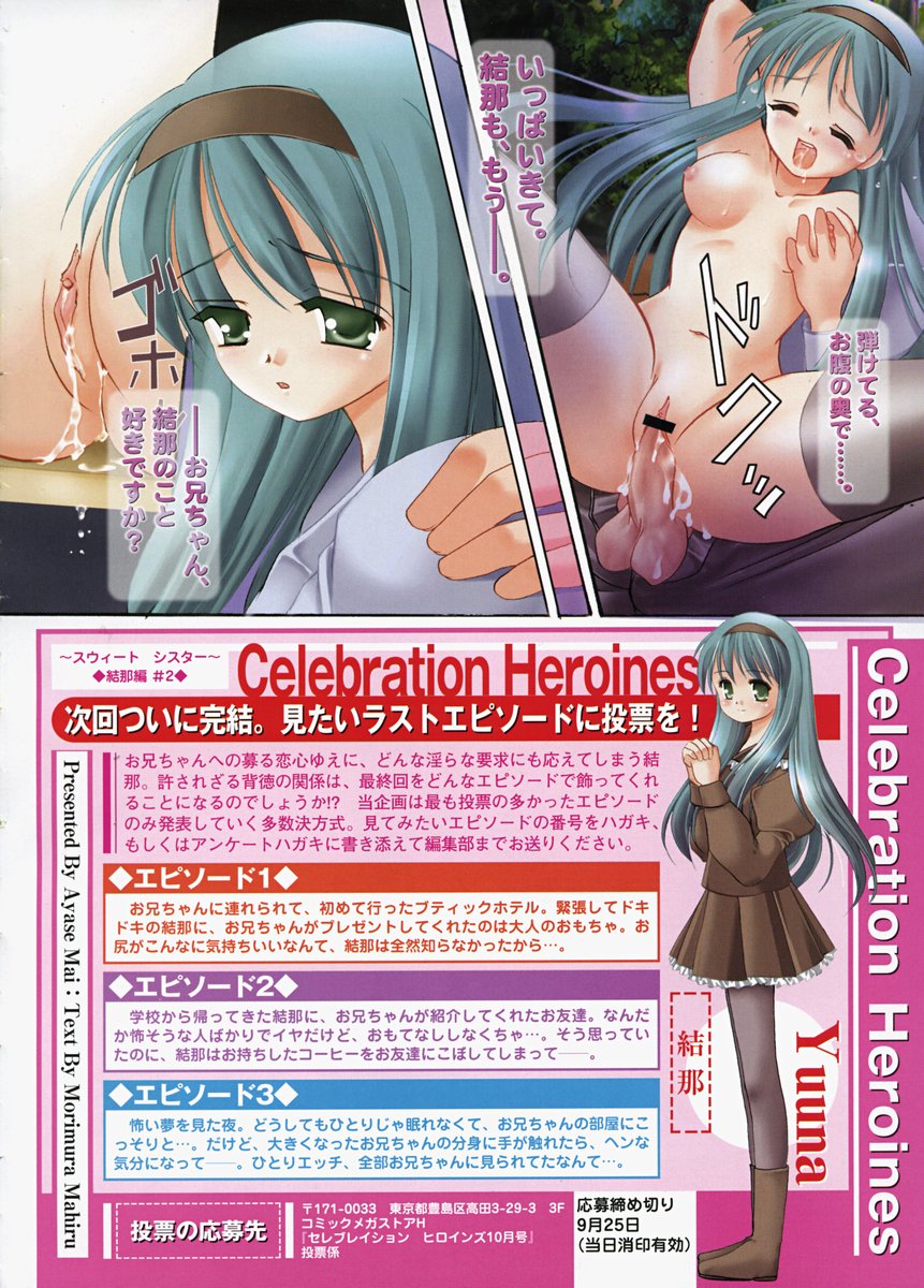 COMIC Megastore H 2003-10 page 8 full