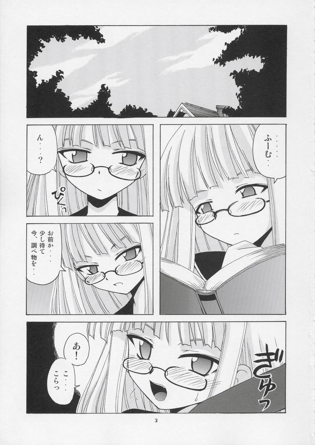 Geki!! Evangeline Ikka page 2 full
