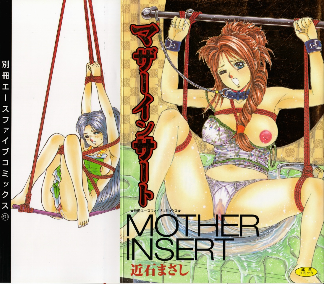 Mother Insert page 1 full