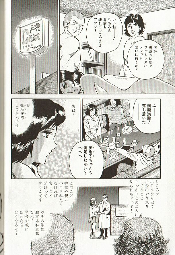 Mother Insert page 10 full