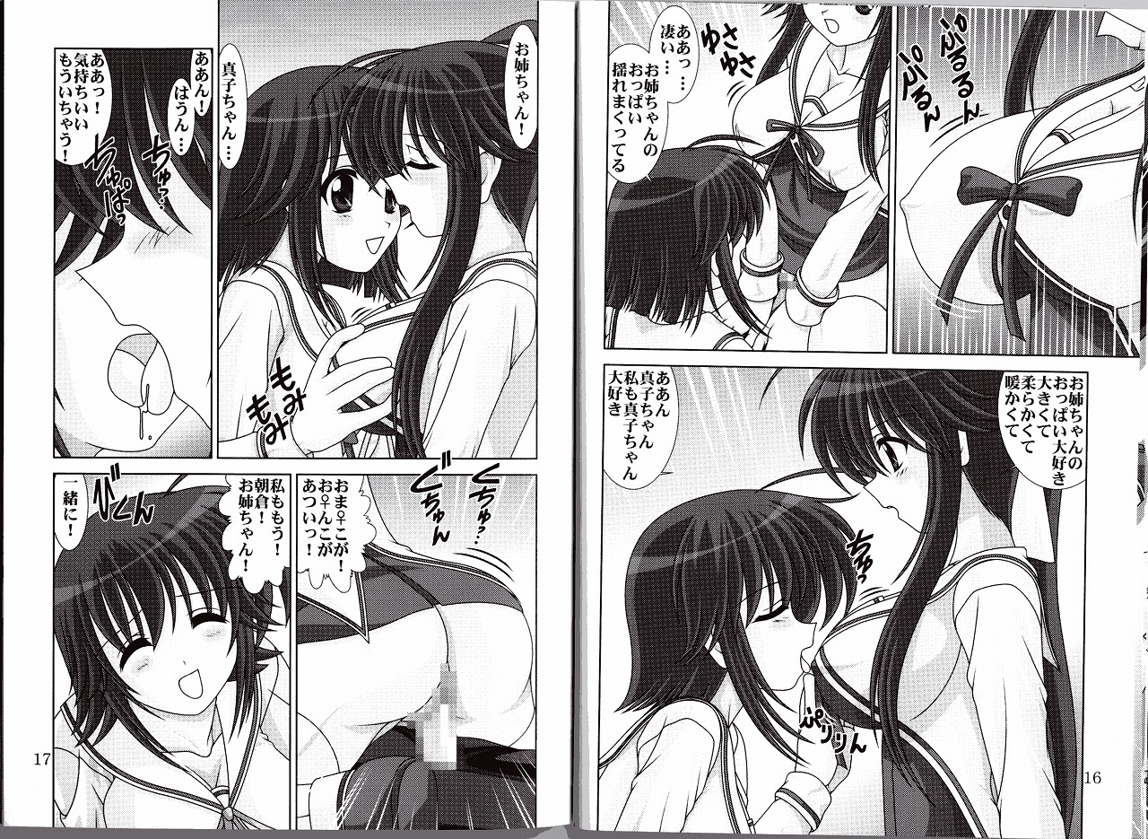 D.Cup te Yuu ka Mushiro Suikappu 3 page 10 full