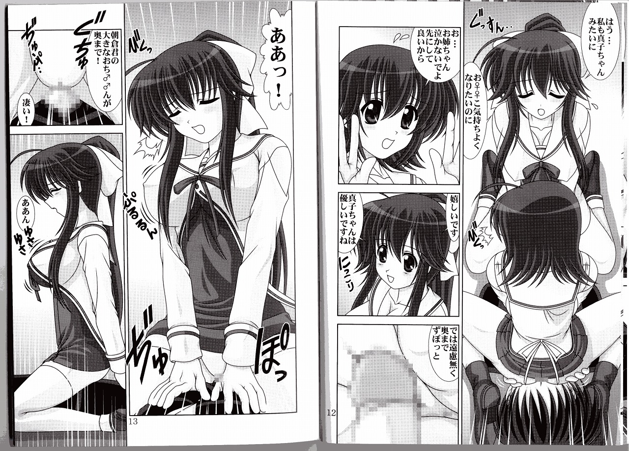 D.Cup te Yuu ka Mushiro Suikappu 3 page 8 full