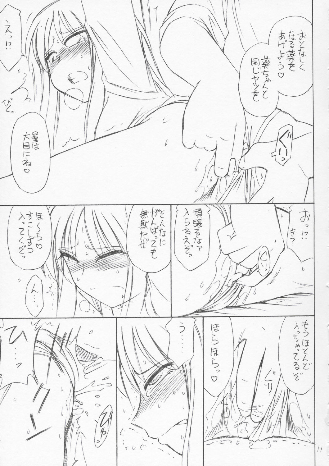 P4.73 PRISONER 4.73 IN WHISPERS page 10 full