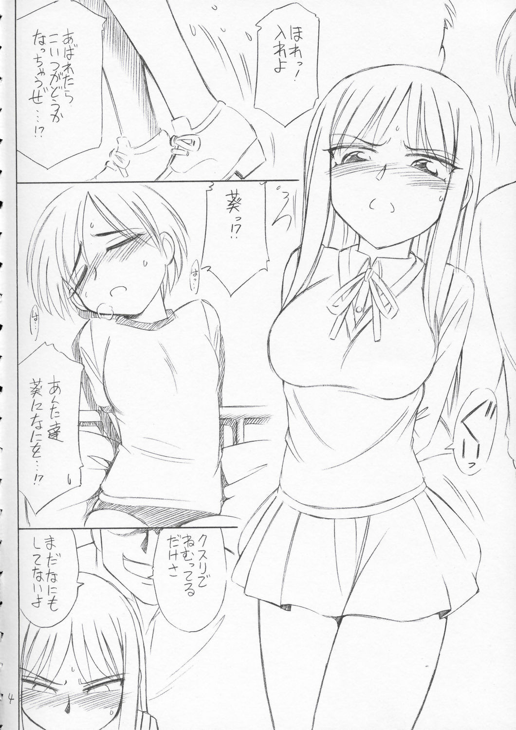 P4.73 PRISONER 4.73 IN WHISPERS page 3 full