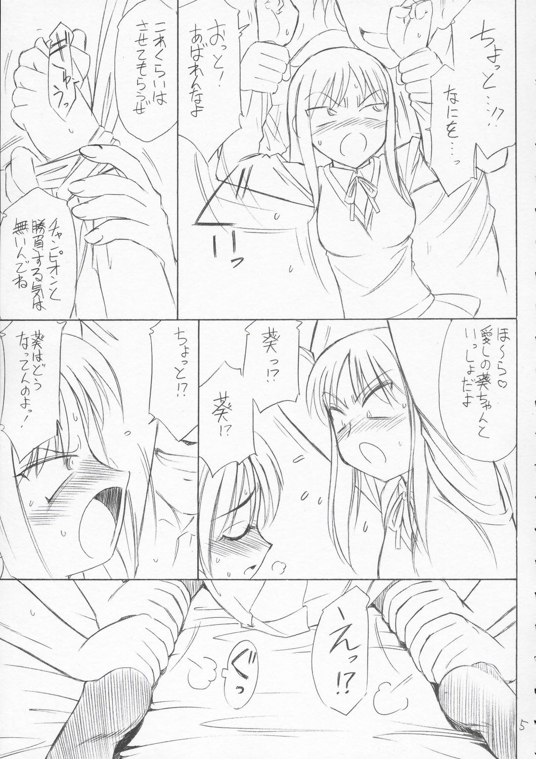 P4.73 PRISONER 4.73 IN WHISPERS page 4 full