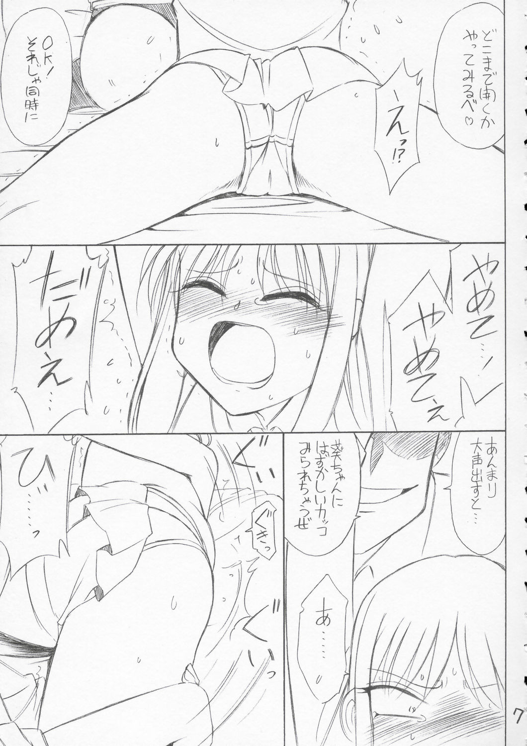 P4.73 PRISONER 4.73 IN WHISPERS page 6 full