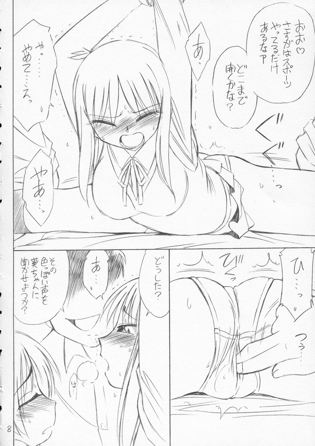 P4.73 PRISONER 4.73 IN WHISPERS page 7 full