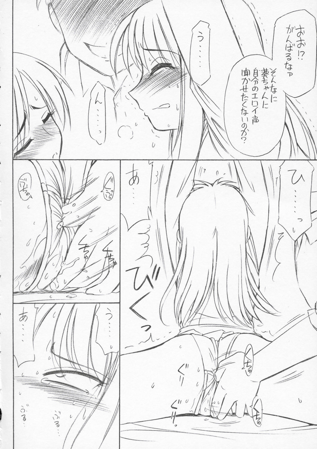 P4.73 PRISONER 4.73 IN WHISPERS page 9 full