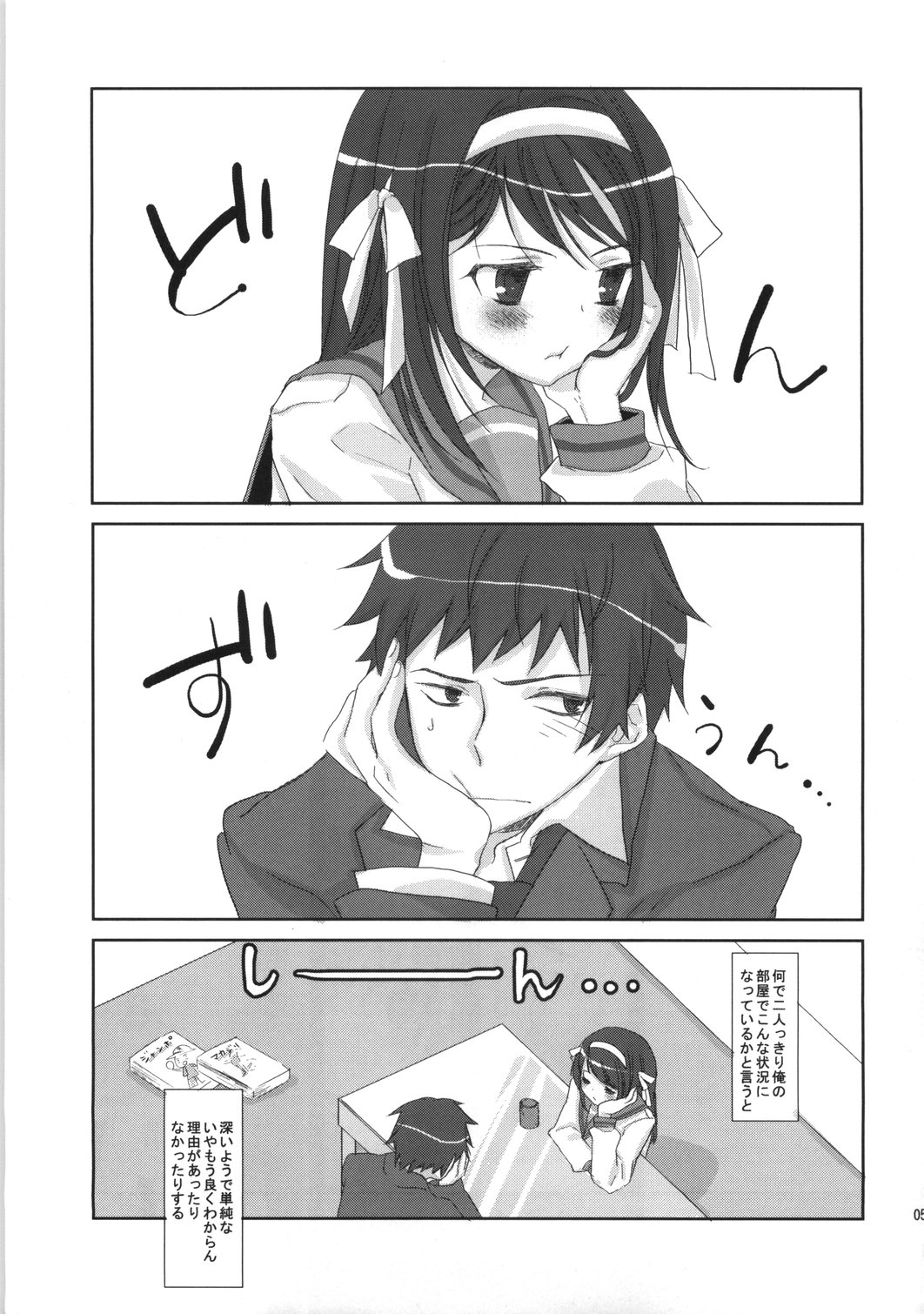 Oshiete agenai page 4 full