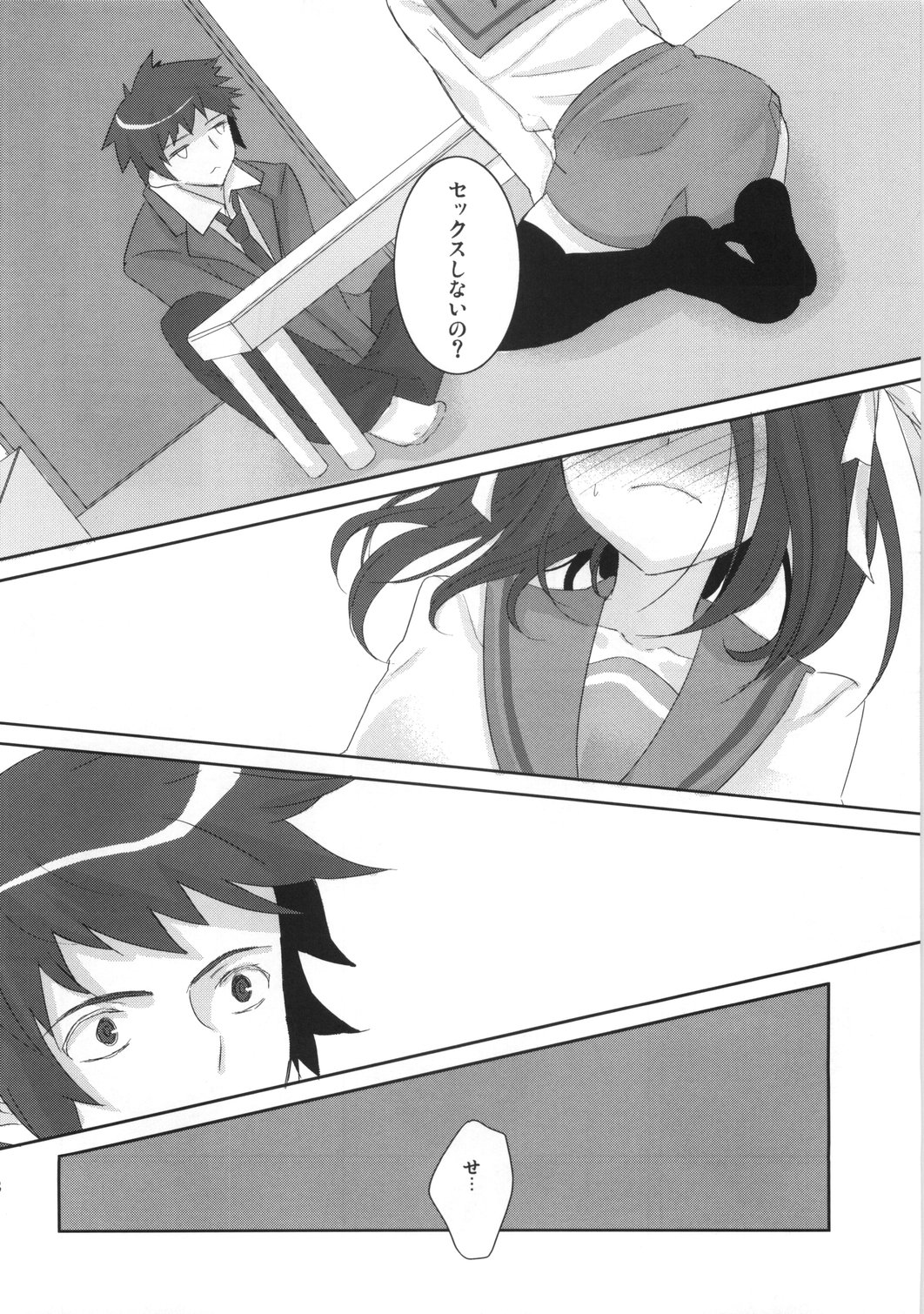 Oshiete agenai page 7 full