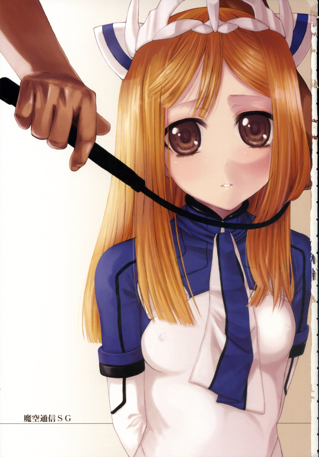 Makuu Tsuushin SG page 2 full