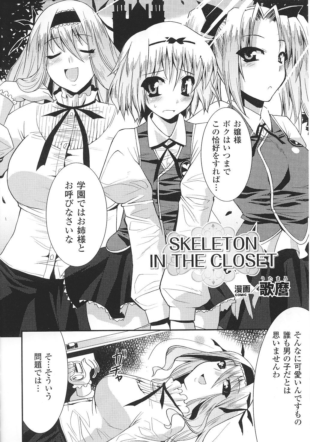 Ojousama Anthology page 10 full