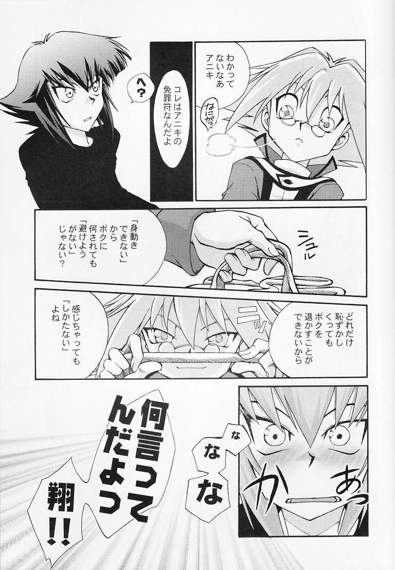 Target practice page 10 full