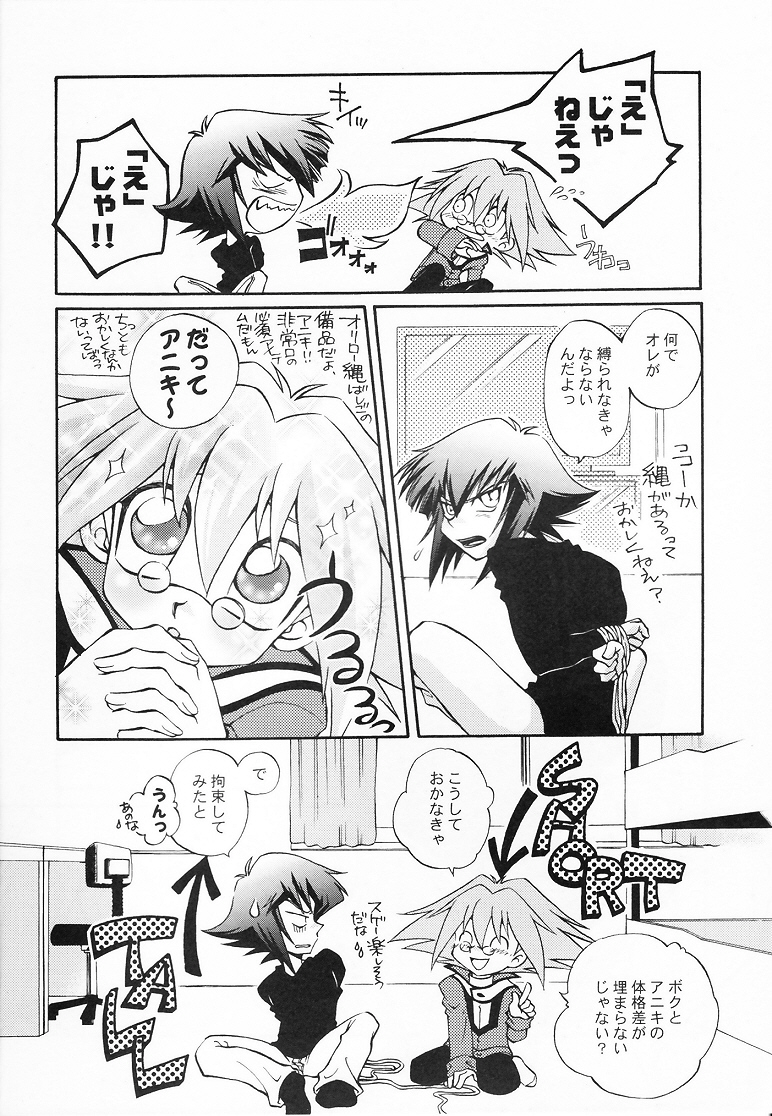 Target practice page 5 full