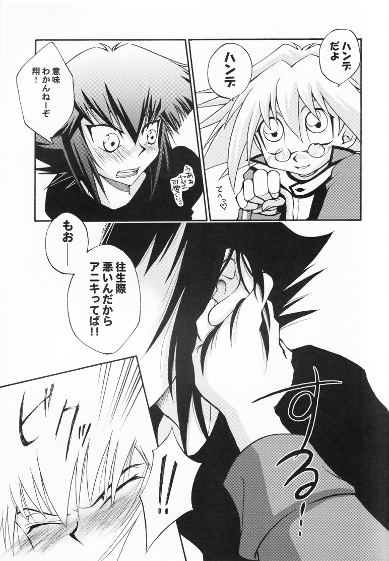 Target practice page 6 full