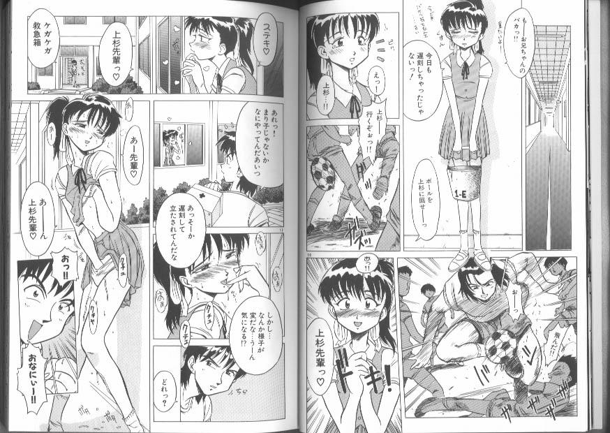 Kinbaku Special - The Bind Tight Special page 9 full