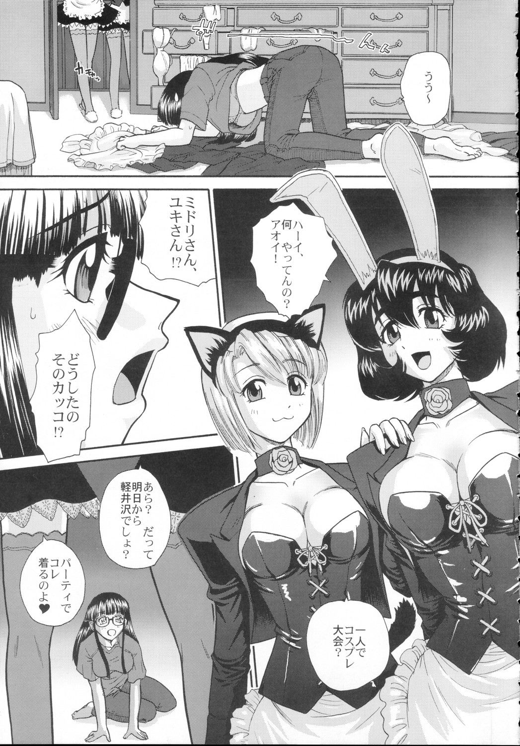 Phallic Girls page 4 full