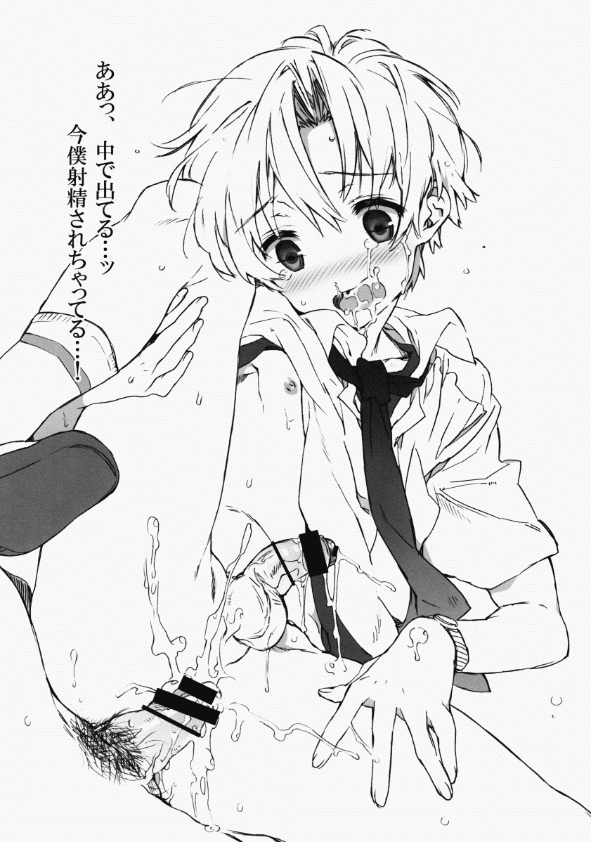 Dorori Noukou Sunopi Aji page 10 full