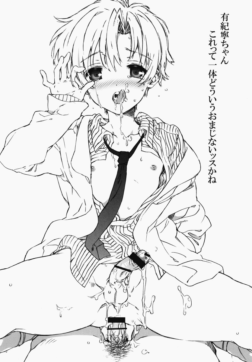 Dorori Noukou Sunopi Aji page 5 full