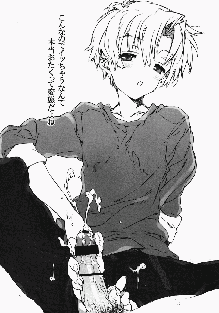 Dorori Noukou Sunopi Aji page 7 full