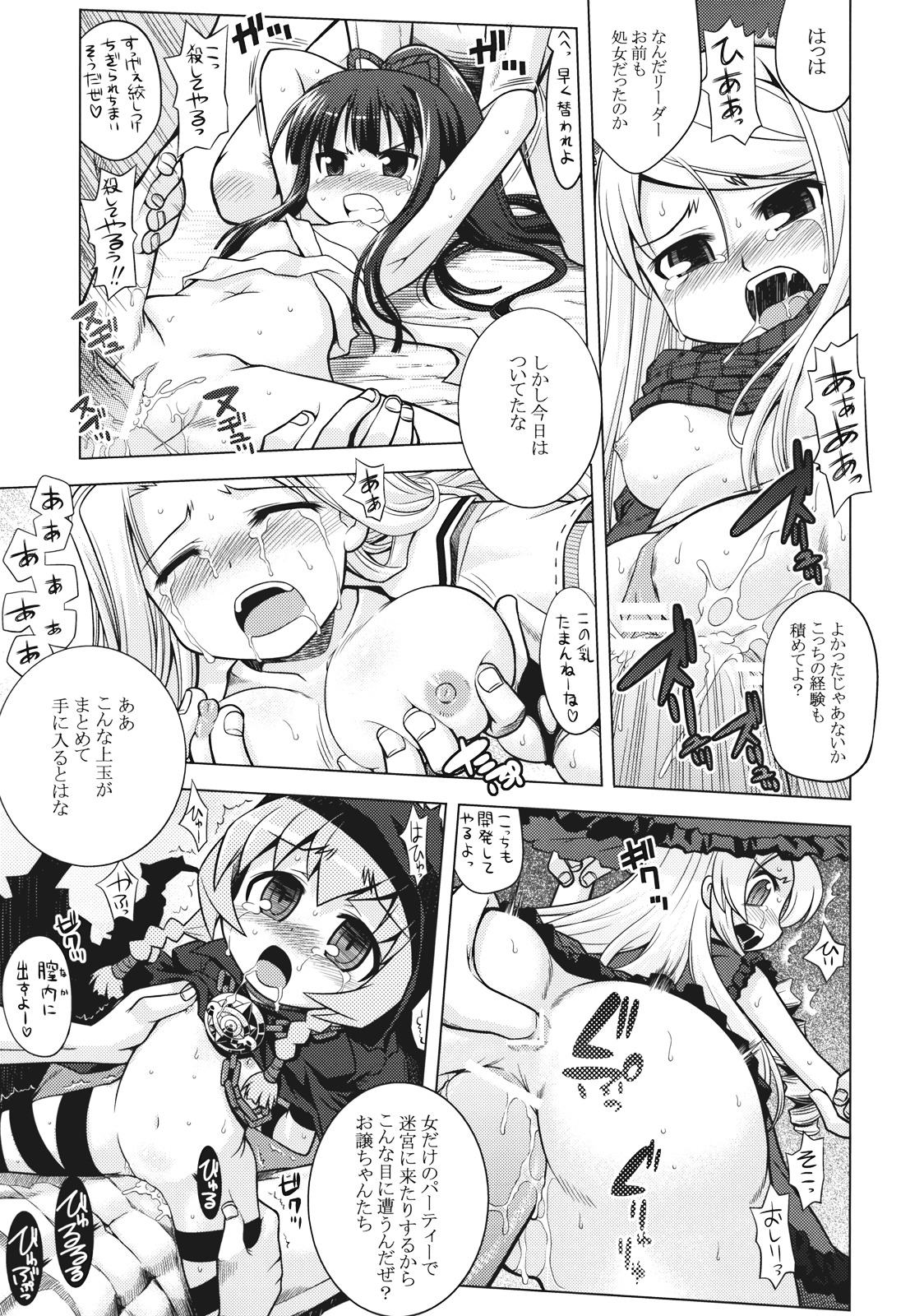 Sekaiju no Anone 8 page 7 full