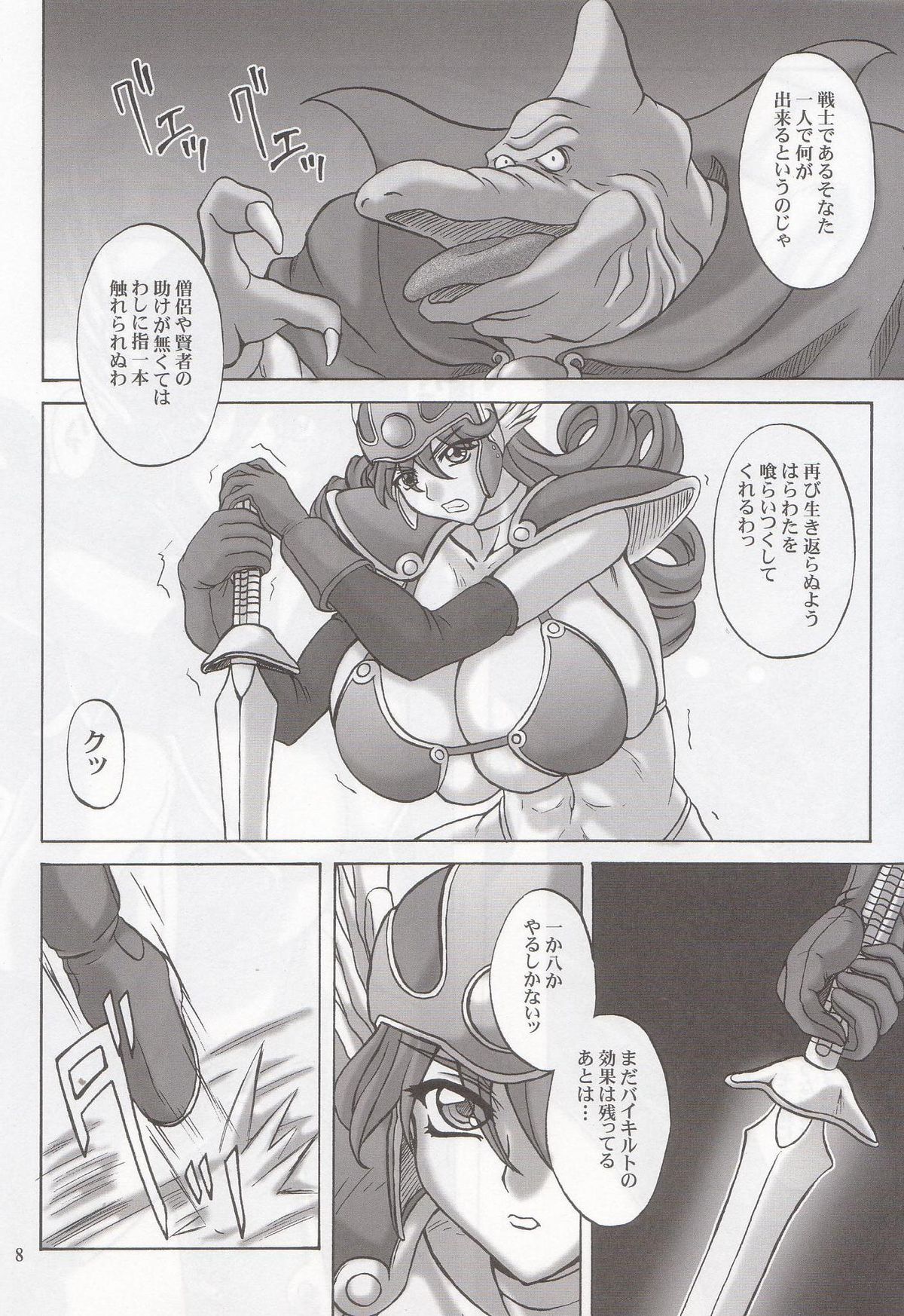 Soshite Ryoujoku e... page 5 full