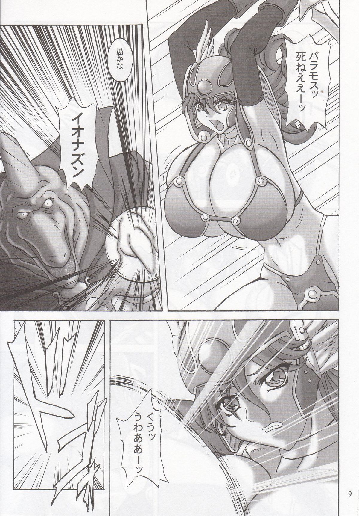 Soshite Ryoujoku e... page 6 full